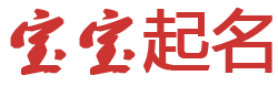 呼玛县新闻网起名网